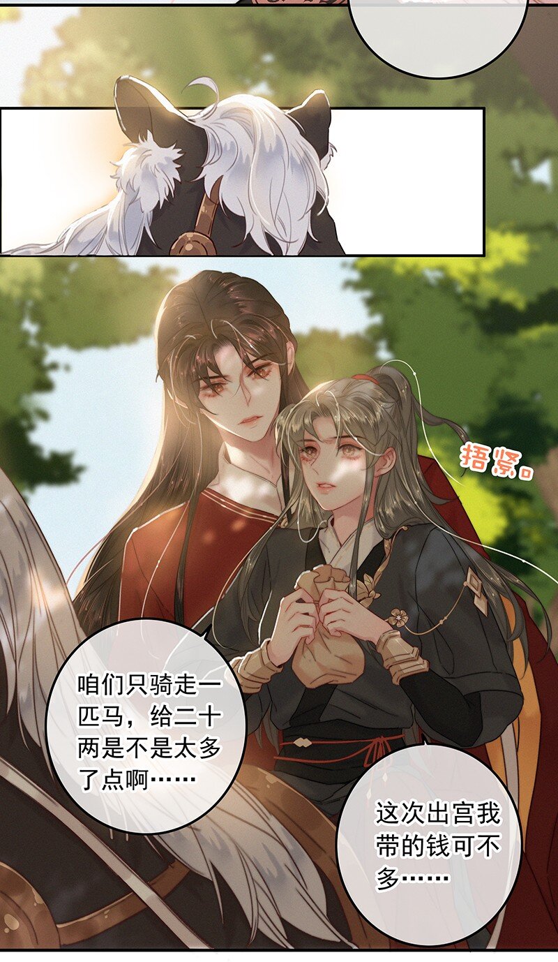 054 撇开愿意不愿意24