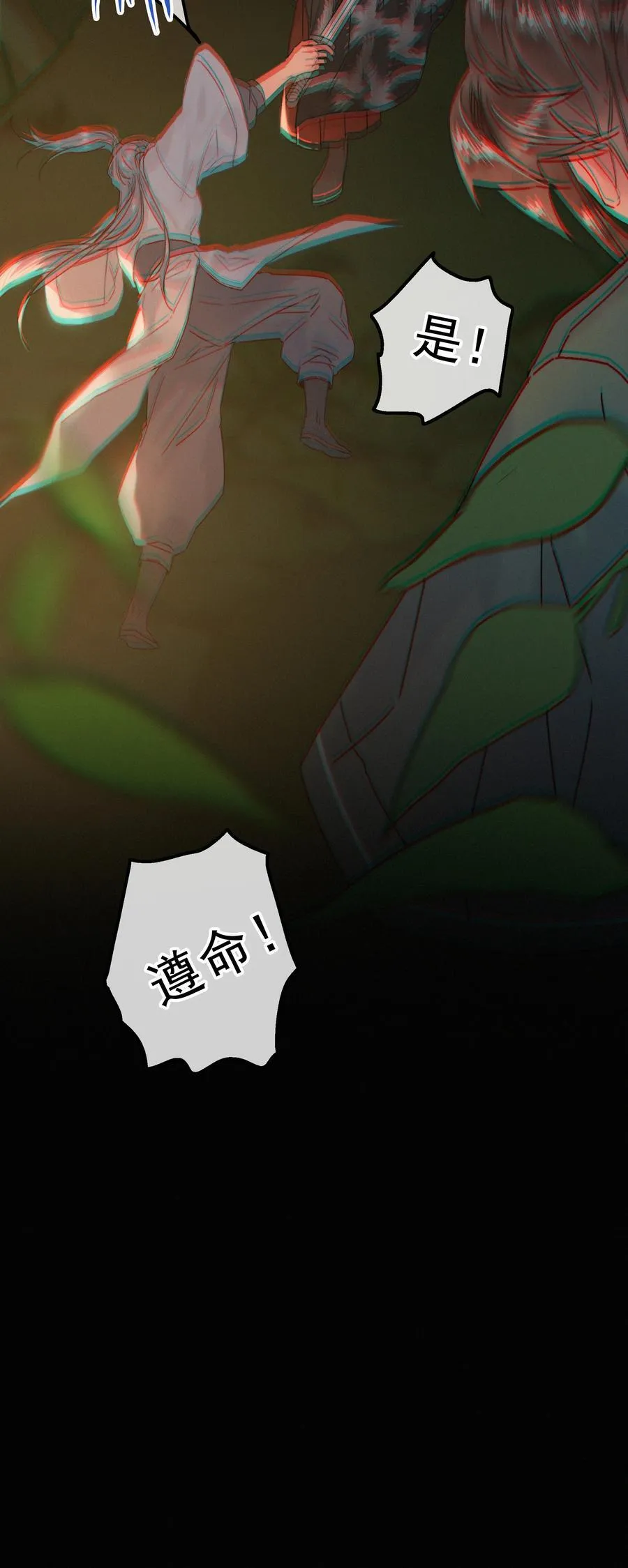 077 谁说朕要去19