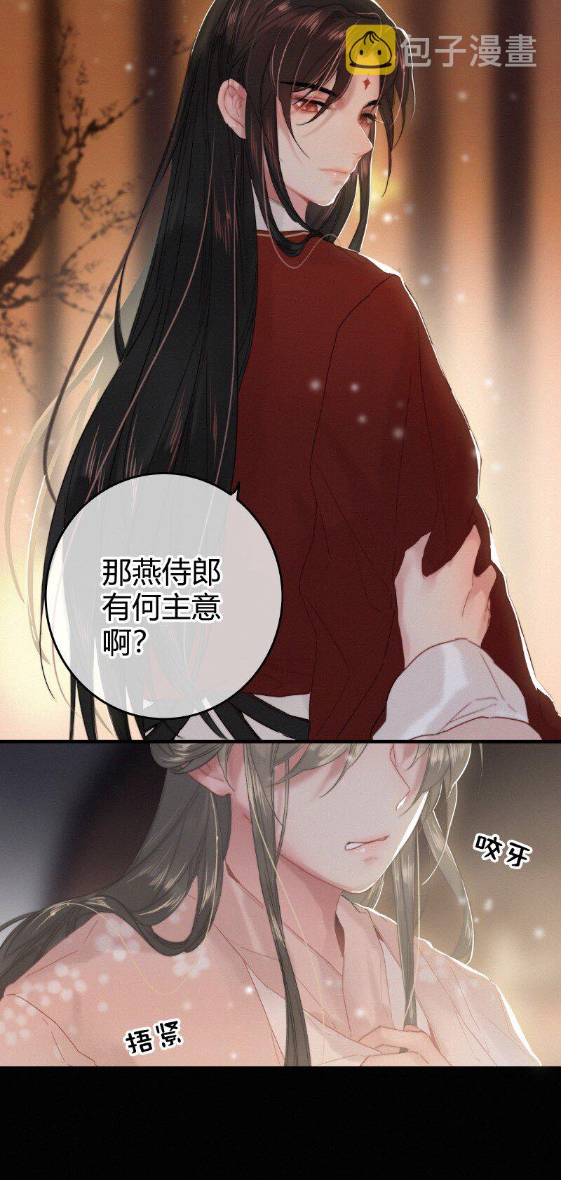 027 致命诱惑天仙妆8