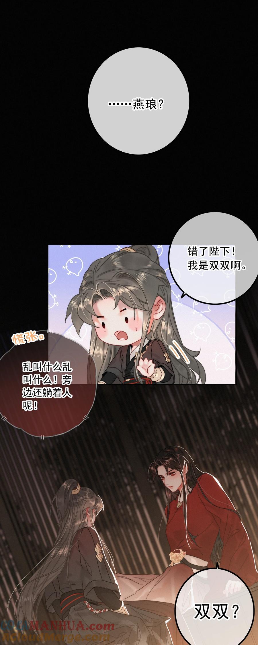071 普天之下，莫非王土32