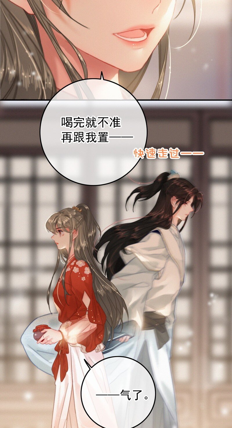 047 公子请你别生气9