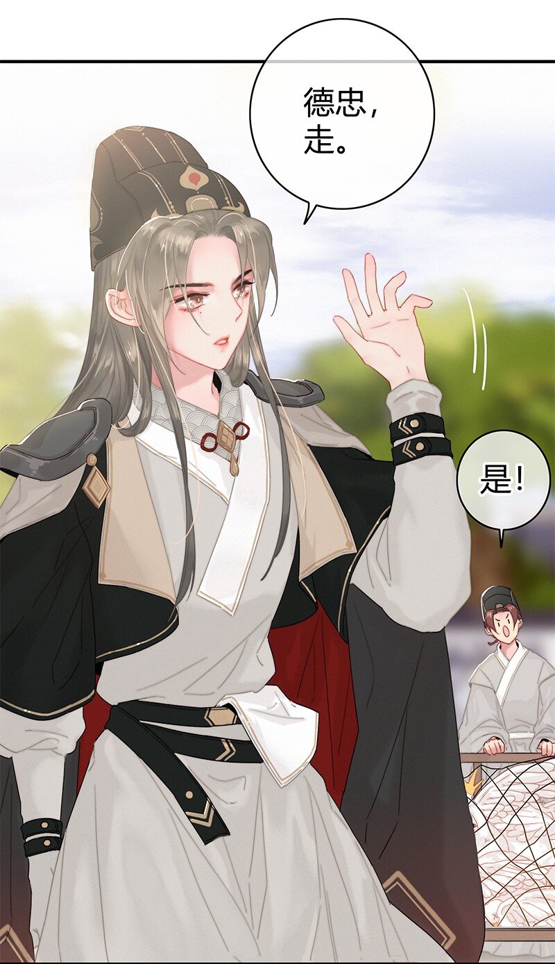 011 本宫有事要问你8