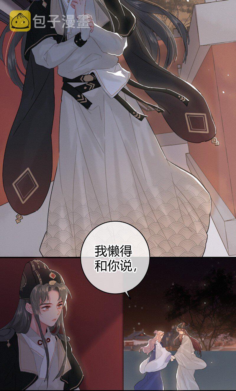 019 深更半夜递纸条4