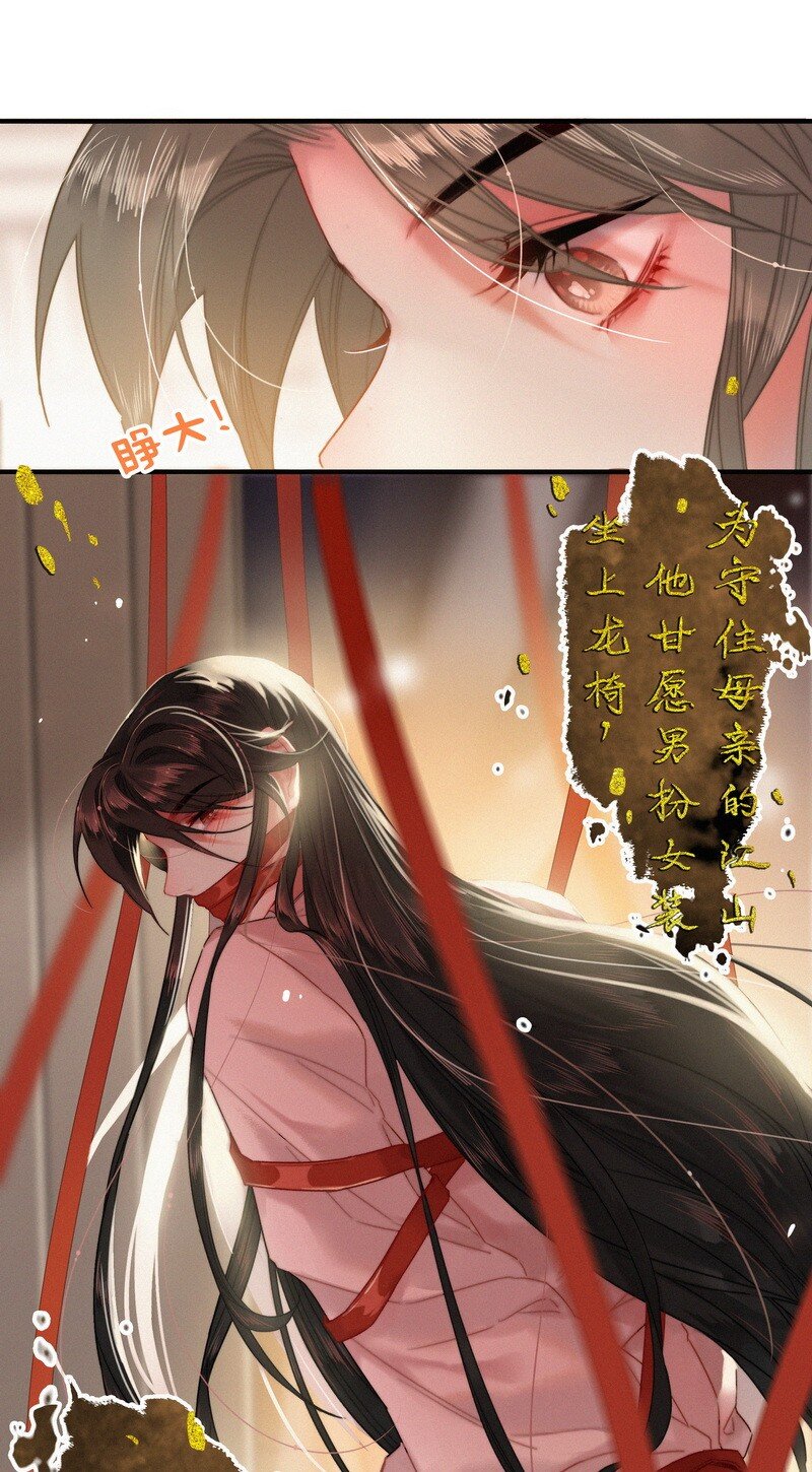 038 陛下召见所为何8