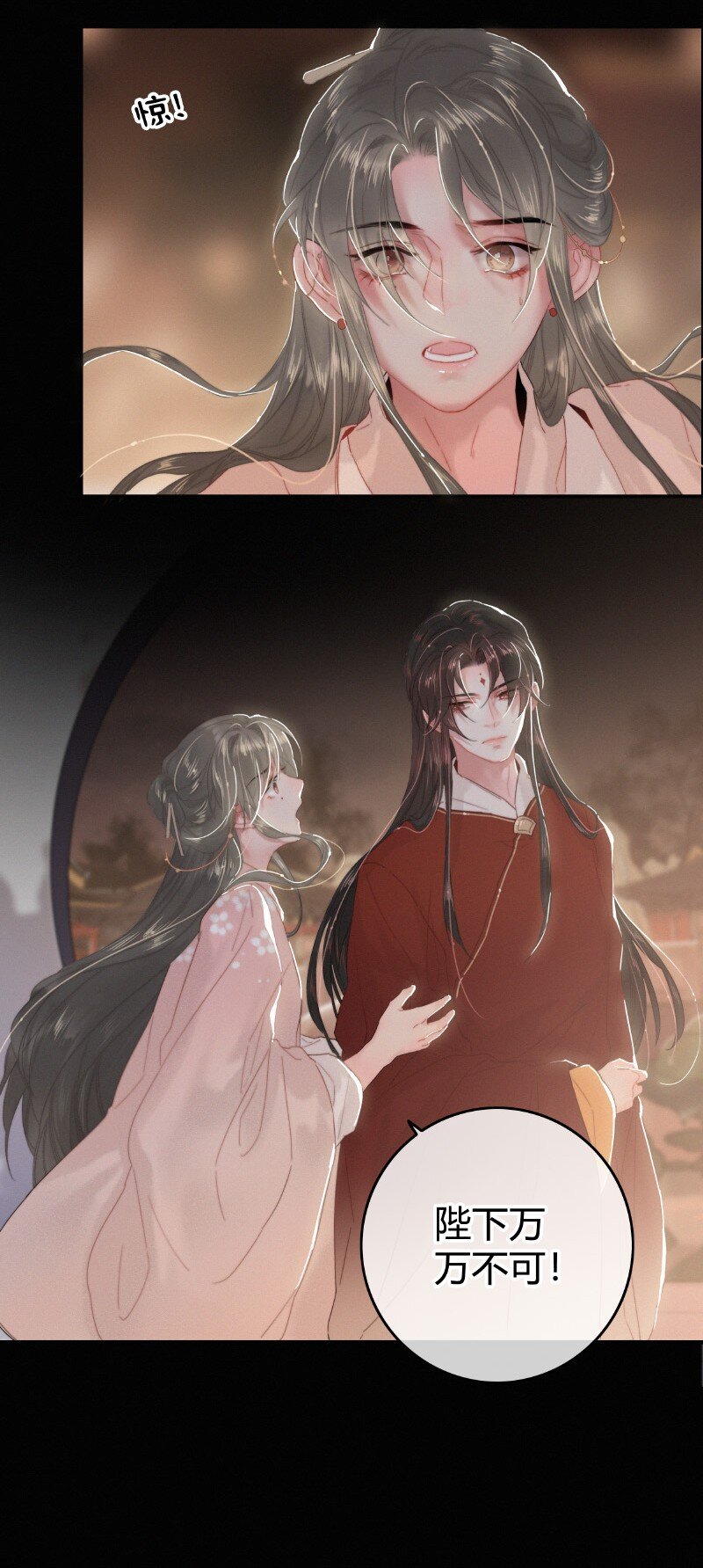 027 致命诱惑天仙妆6