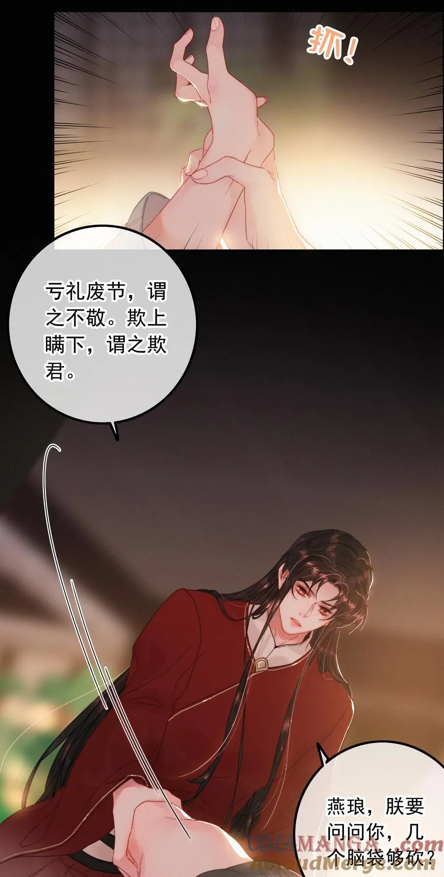 076 我跟你拼了6