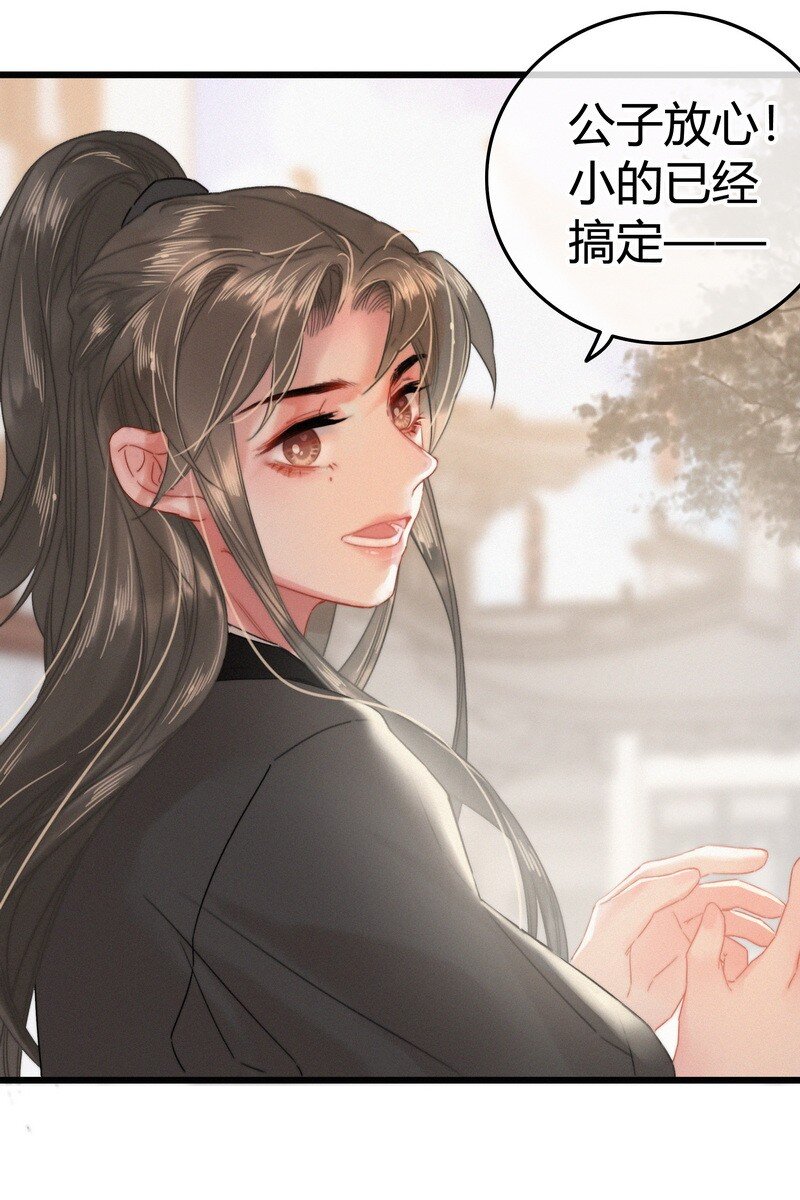 038 陛下召见所为何27