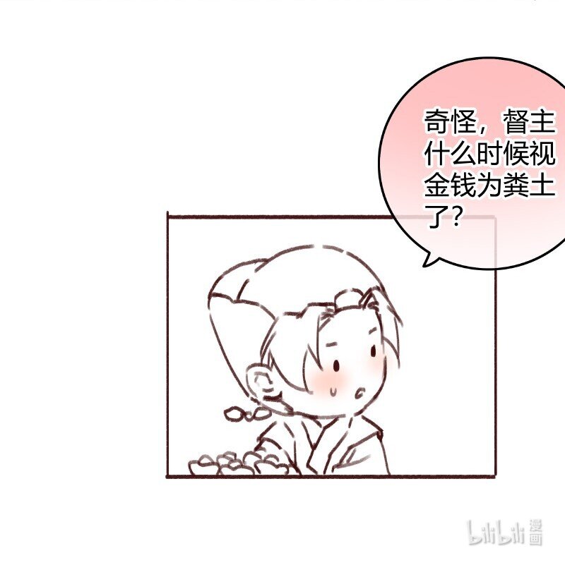 029 陛下稍微再忍忍16