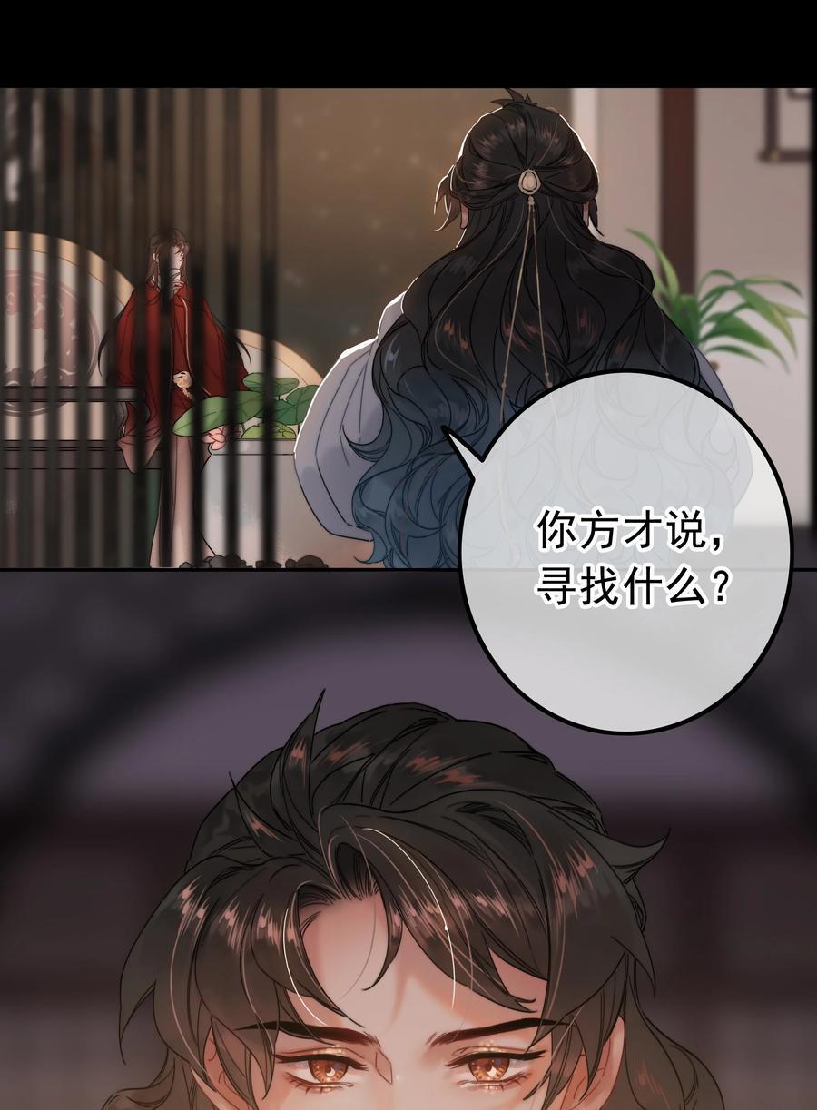 071 普天之下，莫非王土11