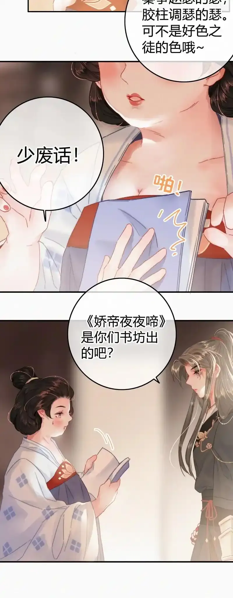 039 我家公子貌潘安13