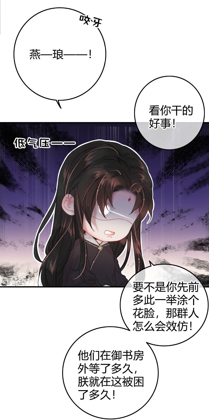 029 陛下稍微再忍忍2