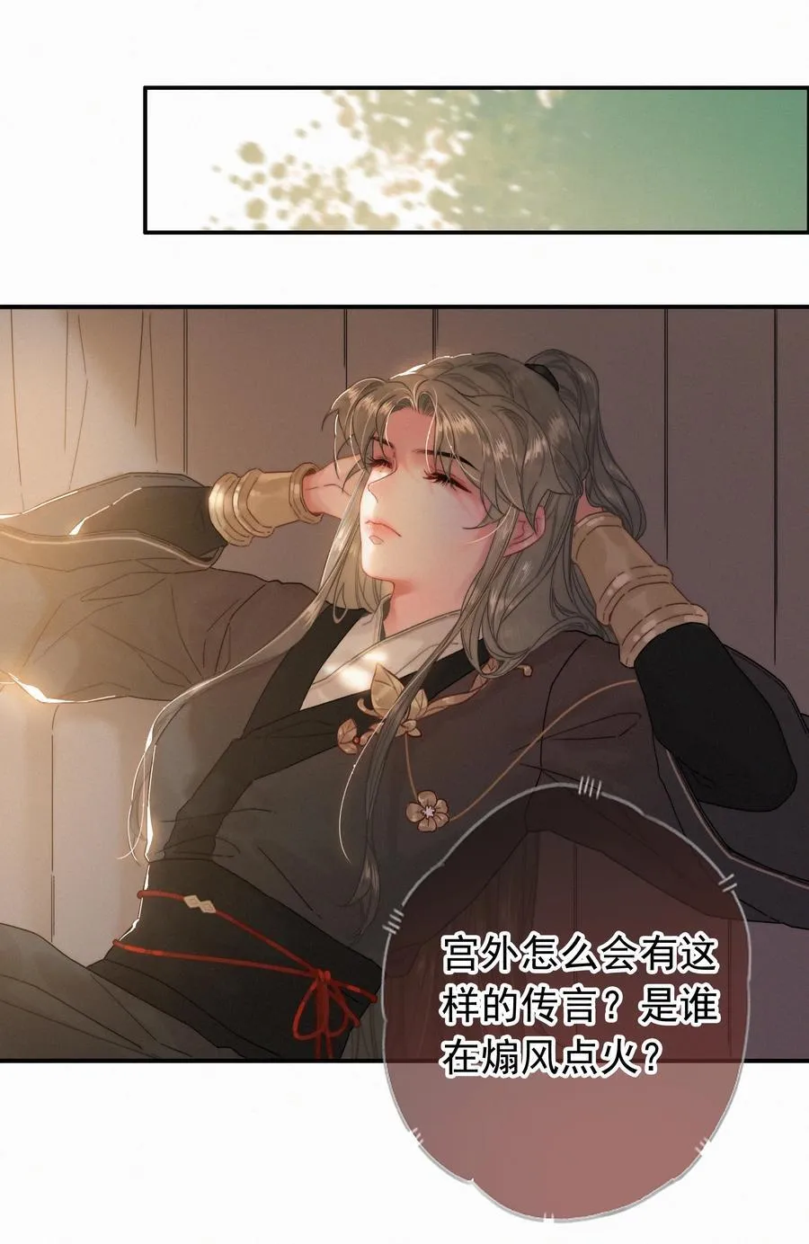 076 我跟你拼了21