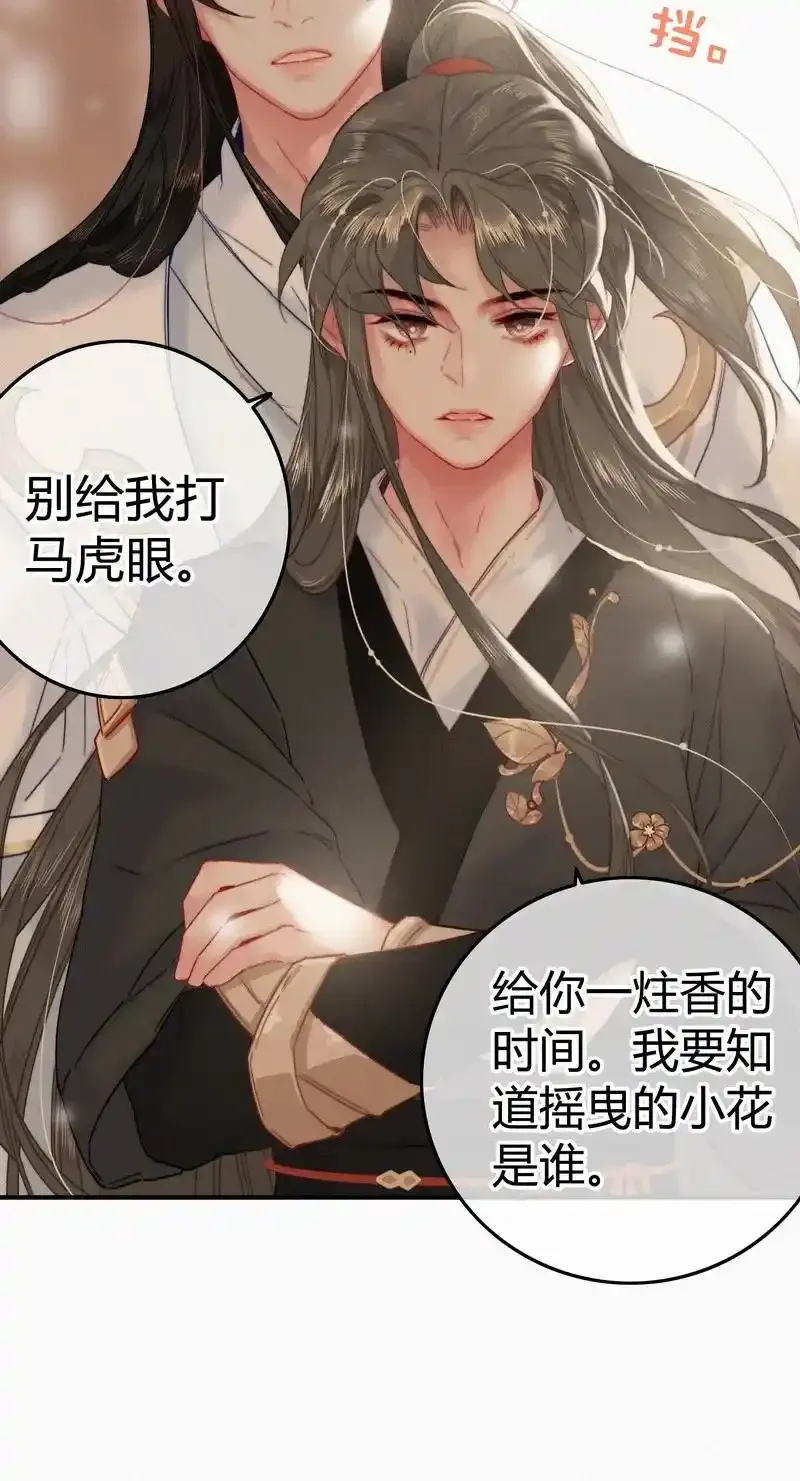 039 我家公子貌潘安15