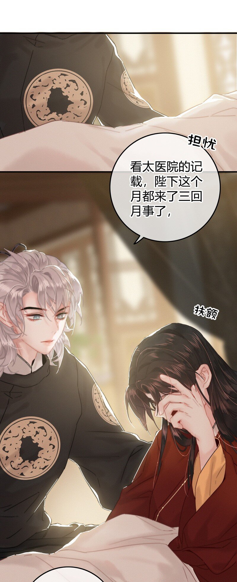032 侍臣伺候陛下寝5