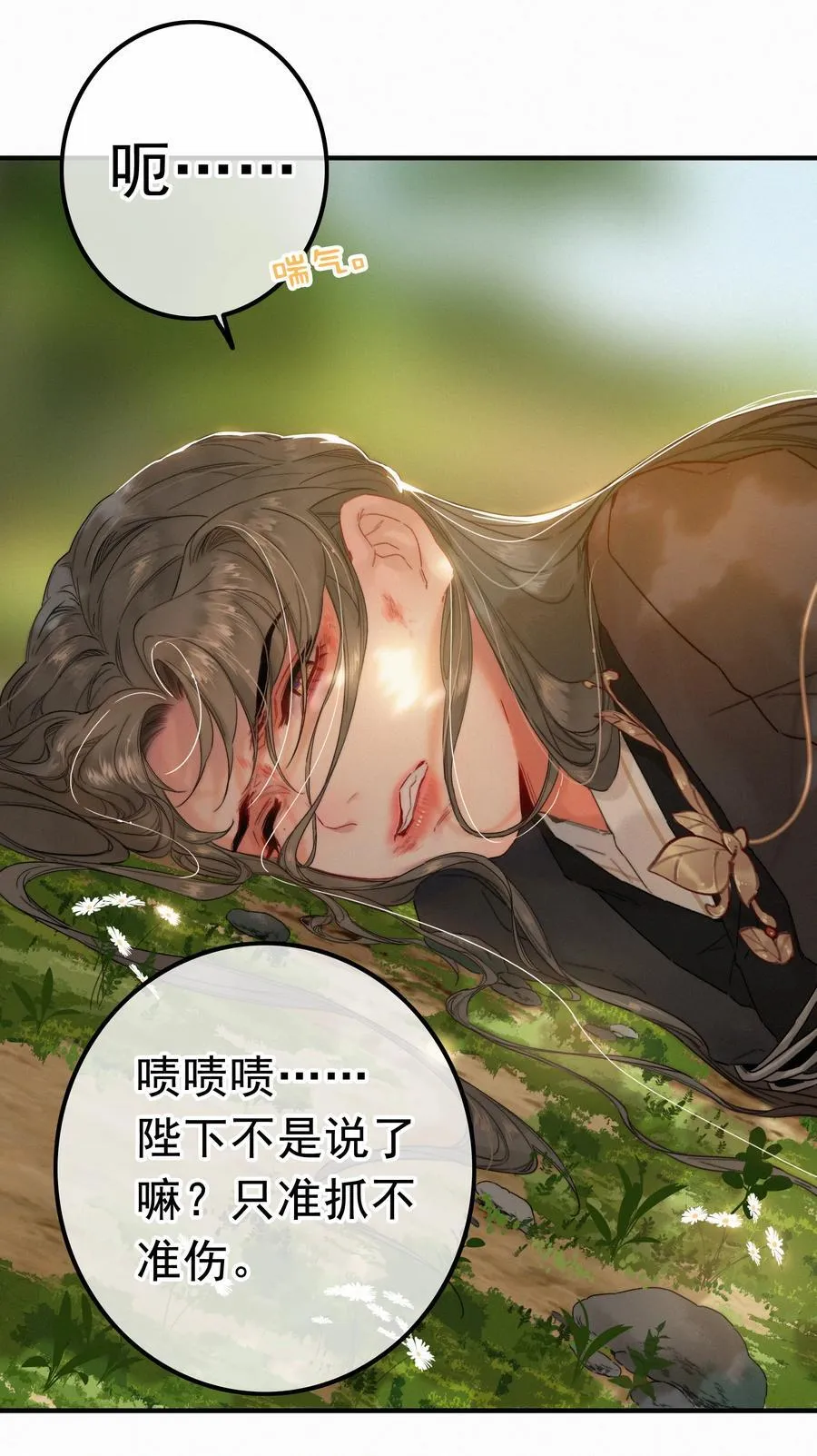 077 谁说朕要去21
