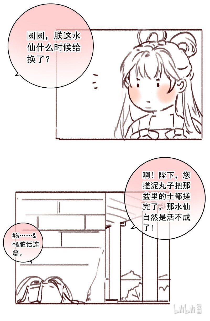 016 臣既贪生又怕死24