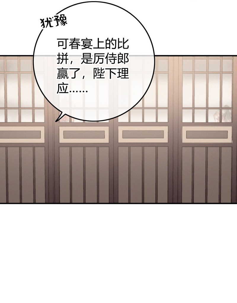 032 侍臣伺候陛下寝27