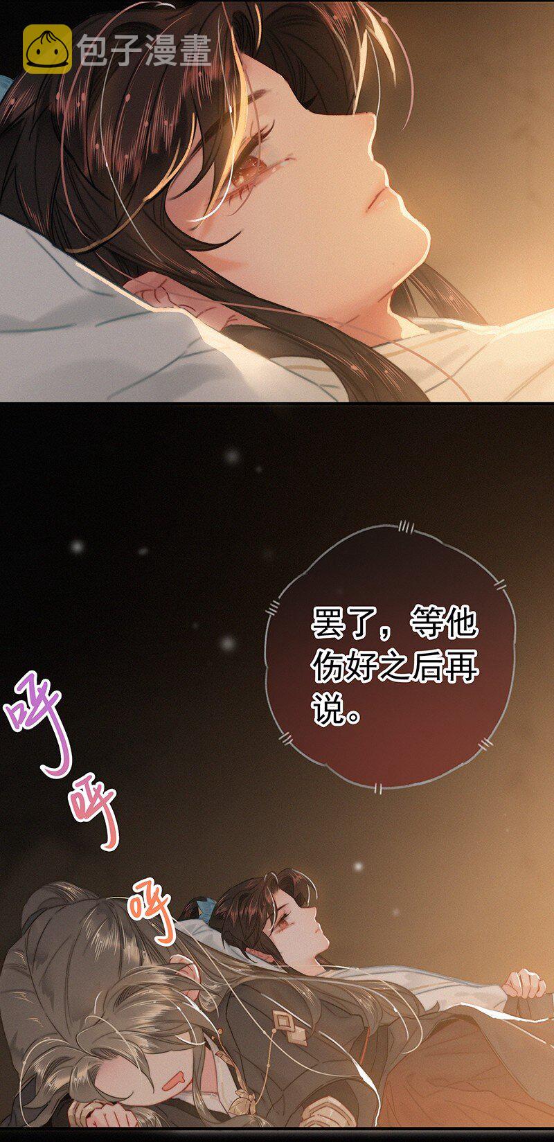 054 撇开愿意不愿意18