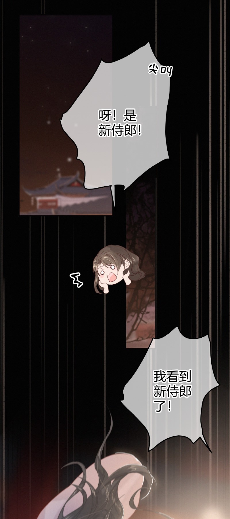 026 侍郎居然也姓燕22