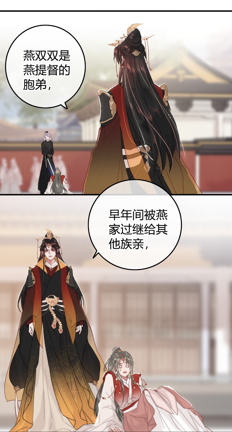 031 侍臣彩头该兑换29
