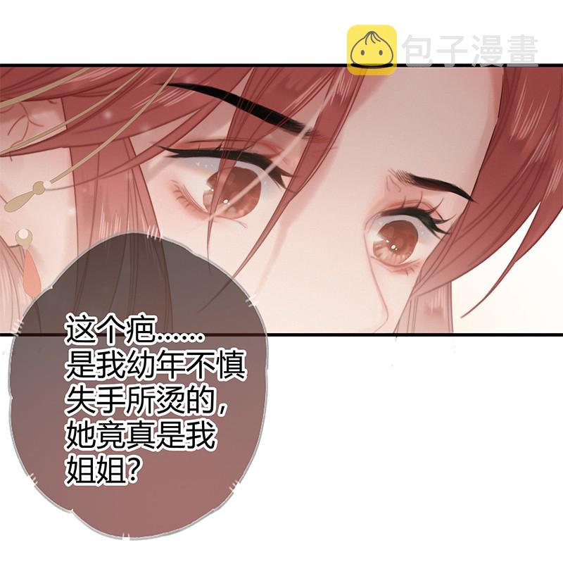 011 本宫有事要问你27
