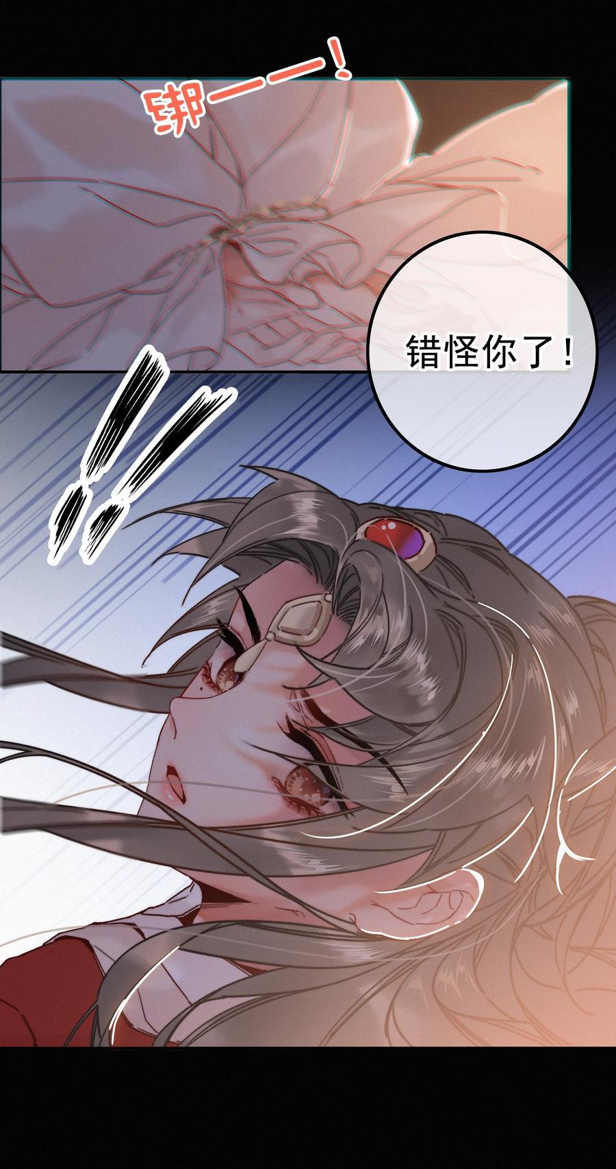 070 错怪你了？7