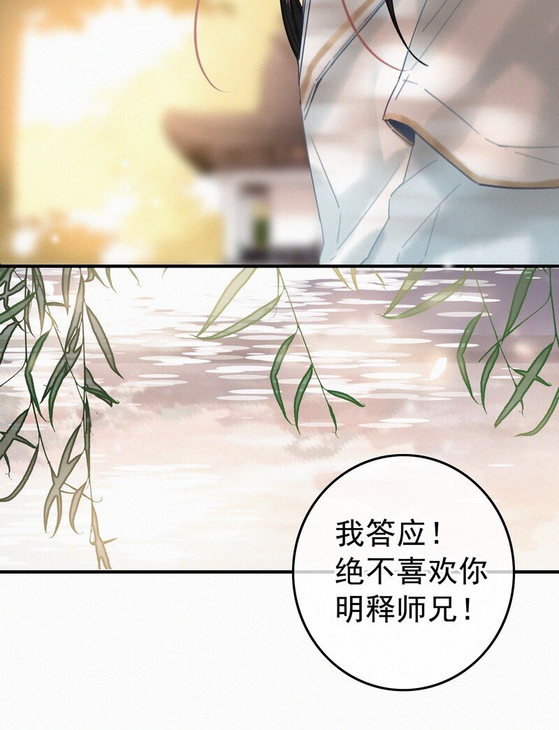 047 公子请你别生气4