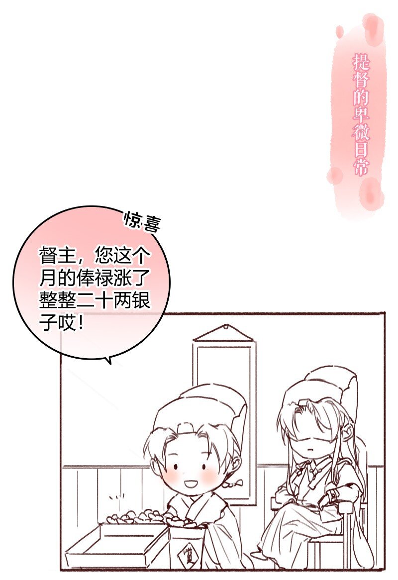029 陛下稍微再忍忍13