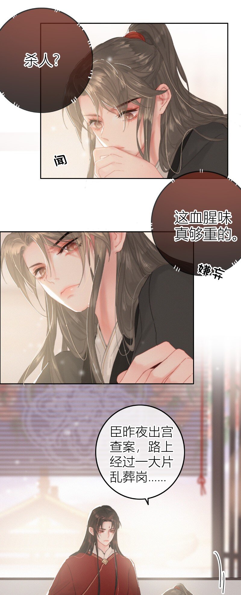 026 侍郎居然也姓燕3