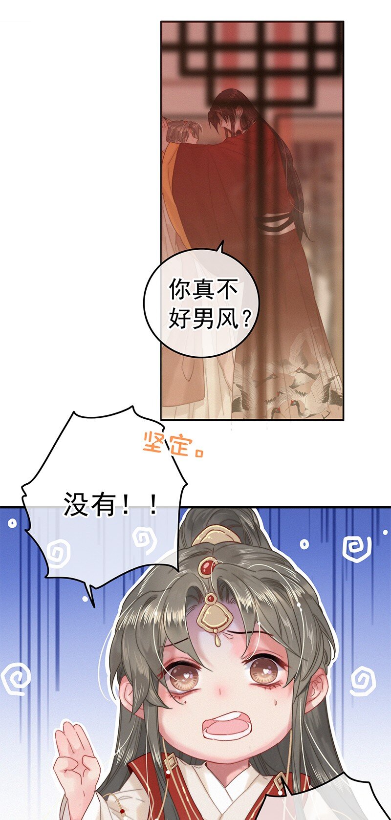 036 侍臣卖艺不卖身14