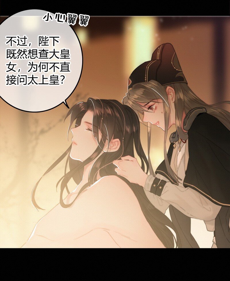 018 陛下给您擦擦背13