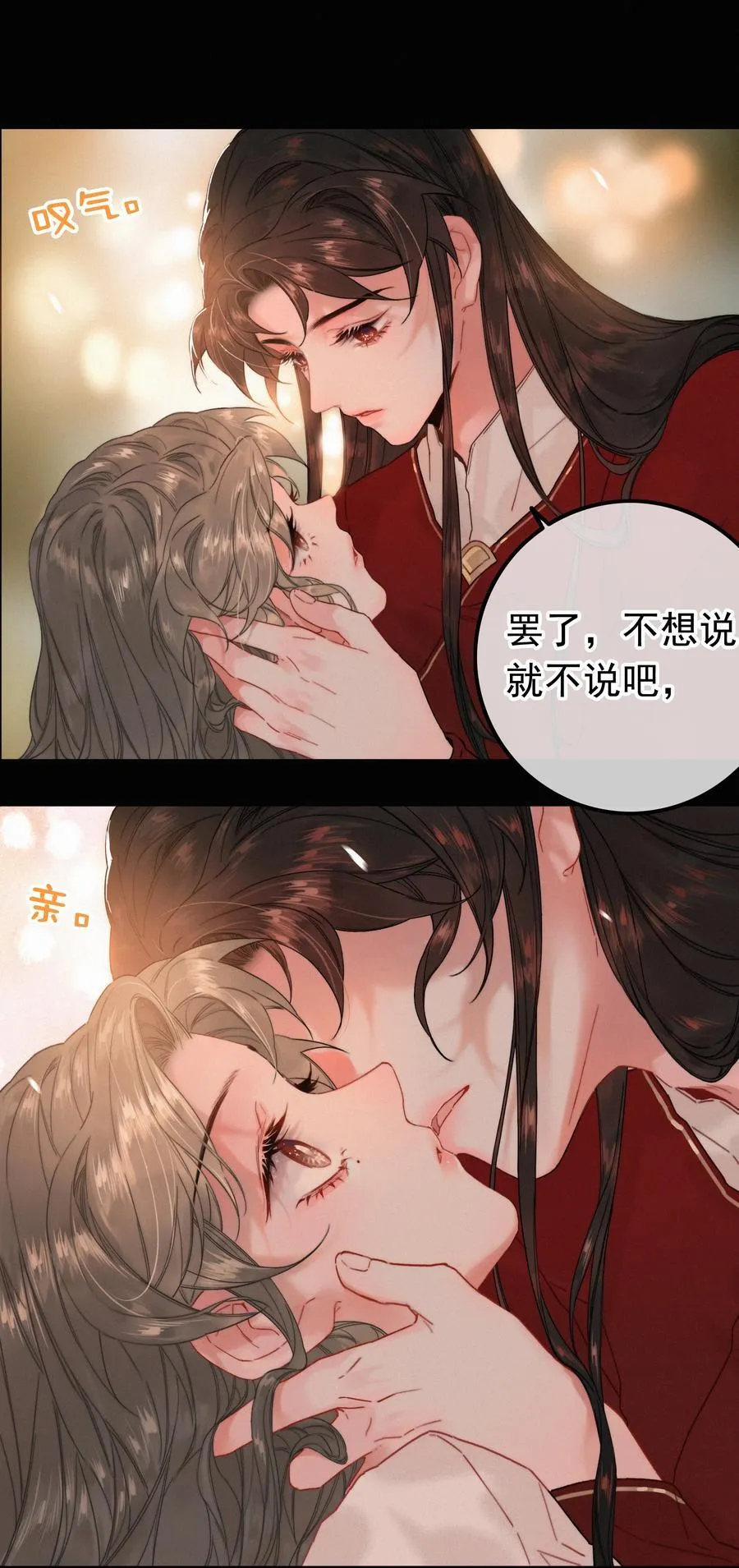 079 你不要太贪心7