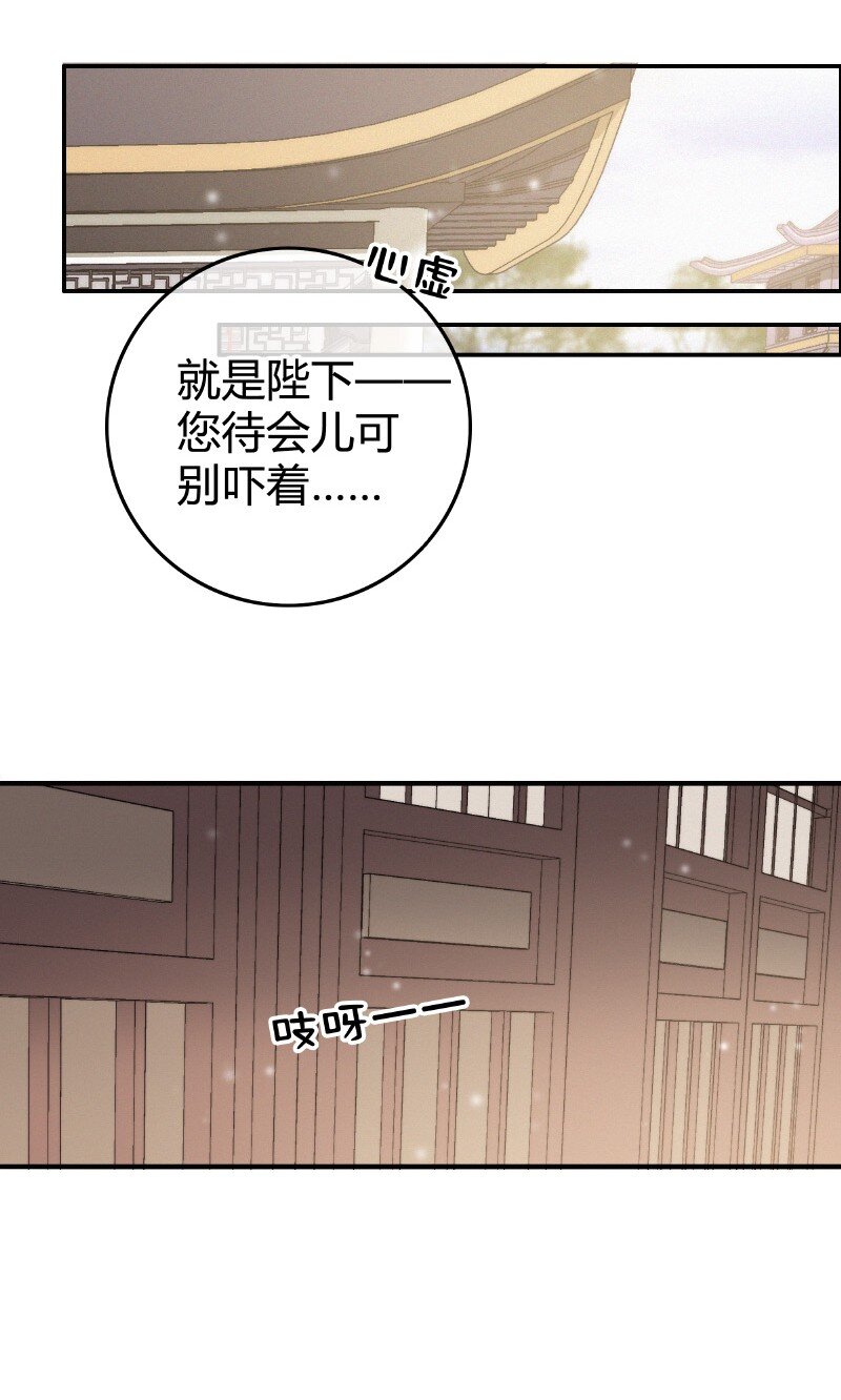 029 陛下稍微再忍忍4