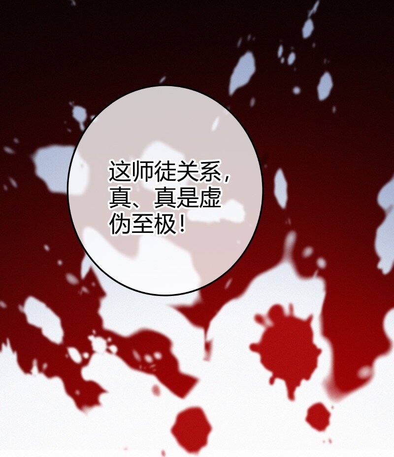 025 替师傅清理门户14