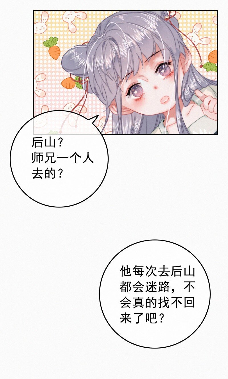 049 公子像上次那样11