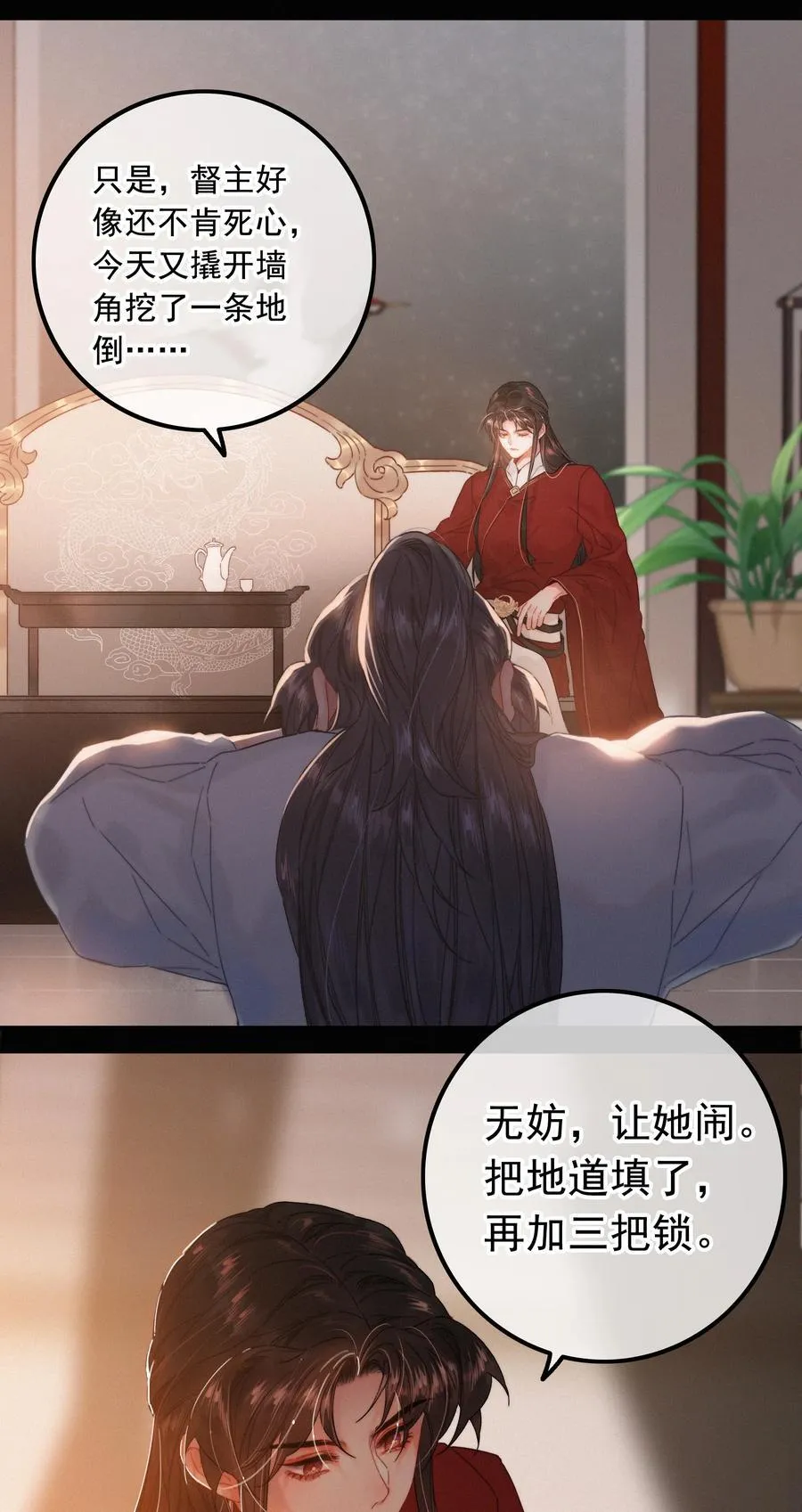078 让她闹15