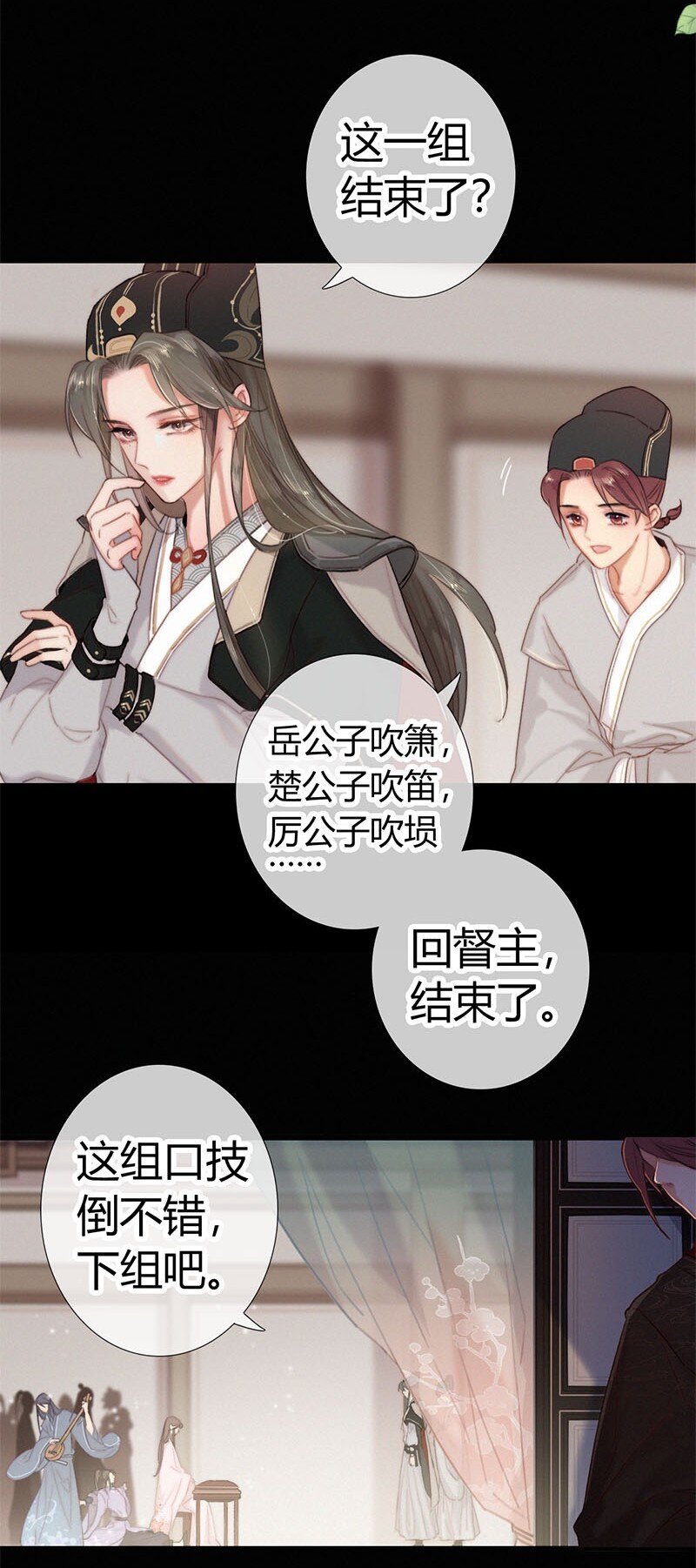 002 朕亲自送你一程10
