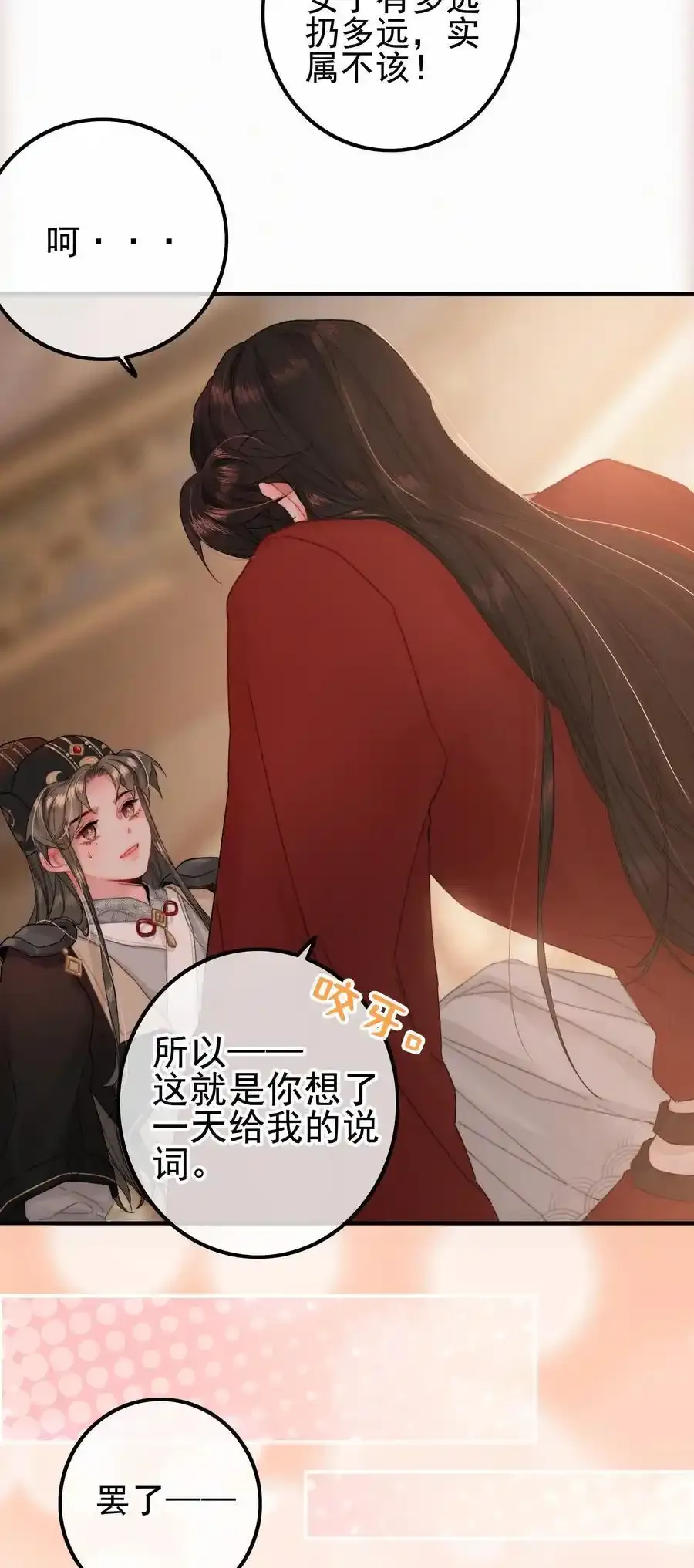 074 拒绝不了美色27