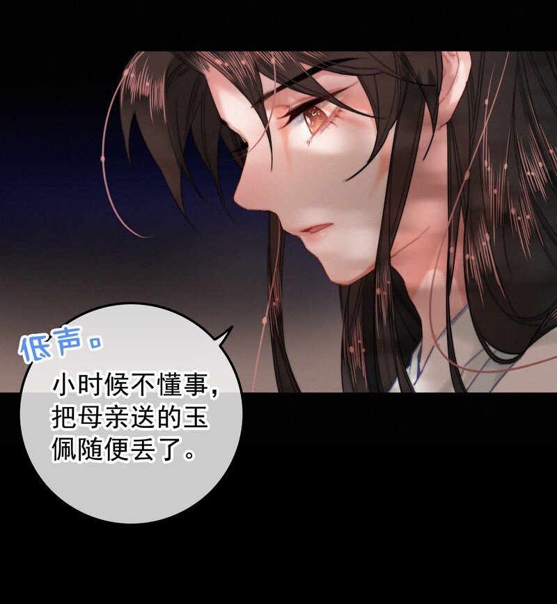 049 公子像上次那样26