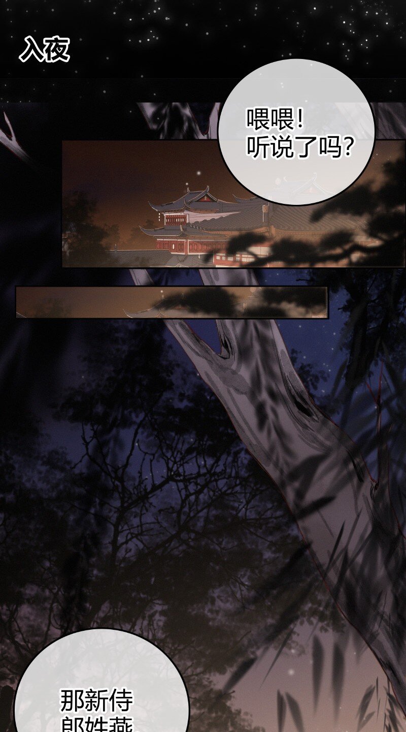 026 侍郎居然也姓燕16
