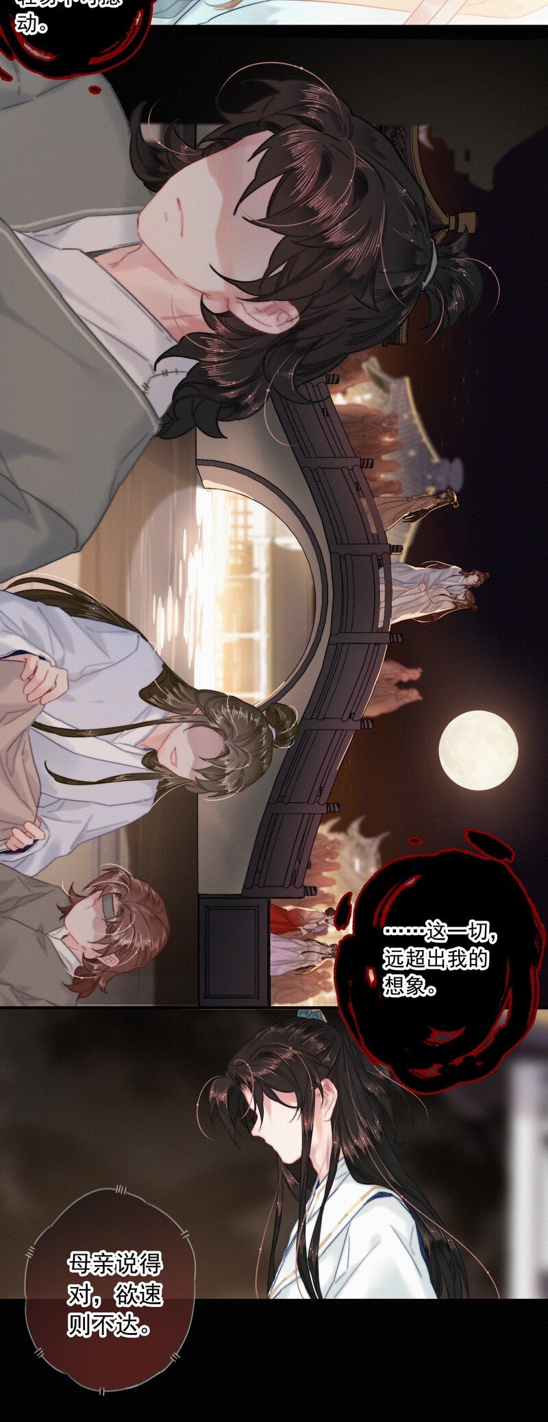 045 狗皇帝竟然骗我10