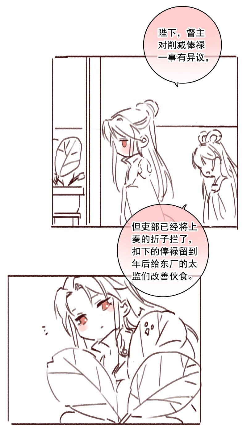 016 臣既贪生又怕死23