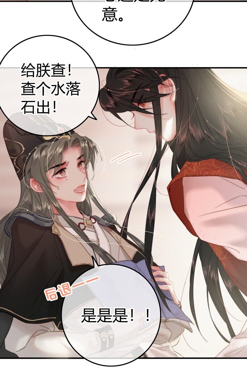 038 陛下召见所为何12