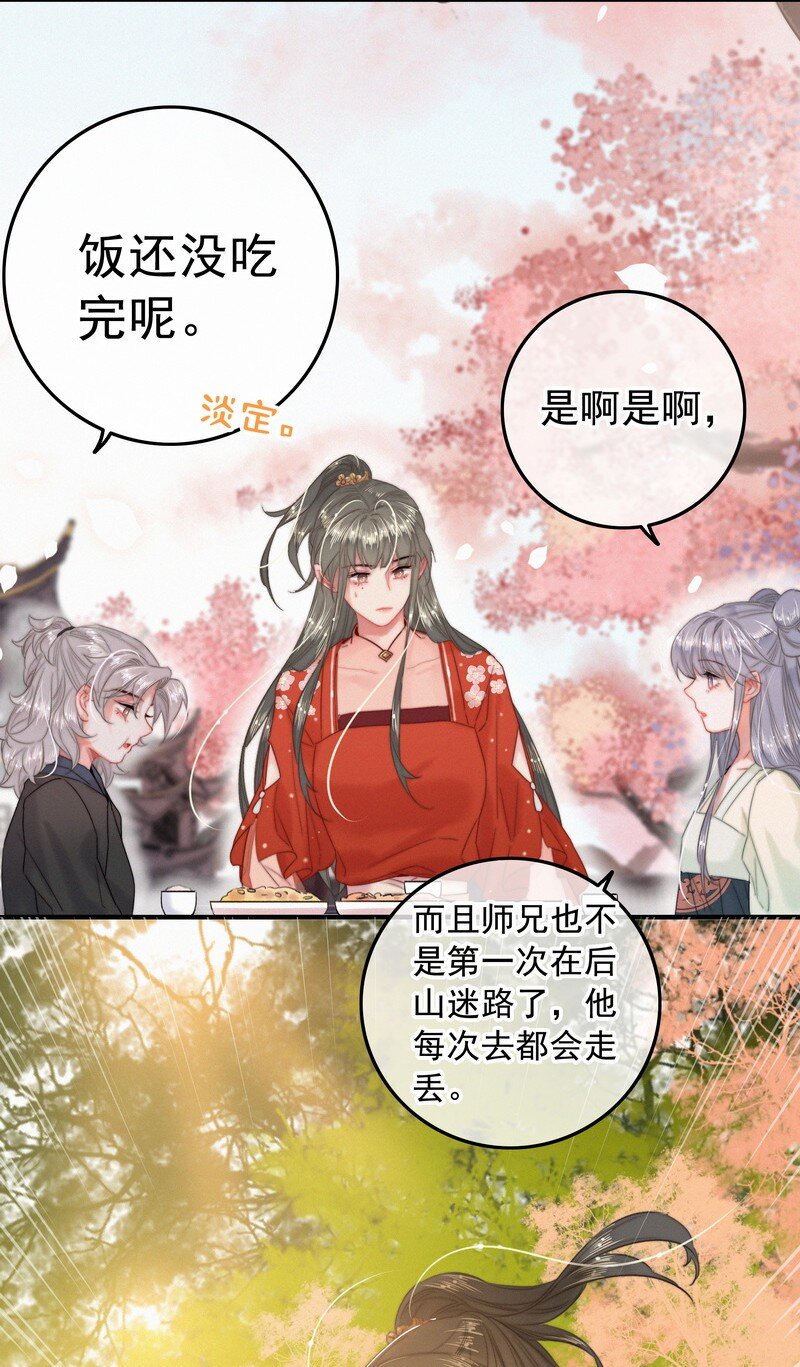 049 公子像上次那样13