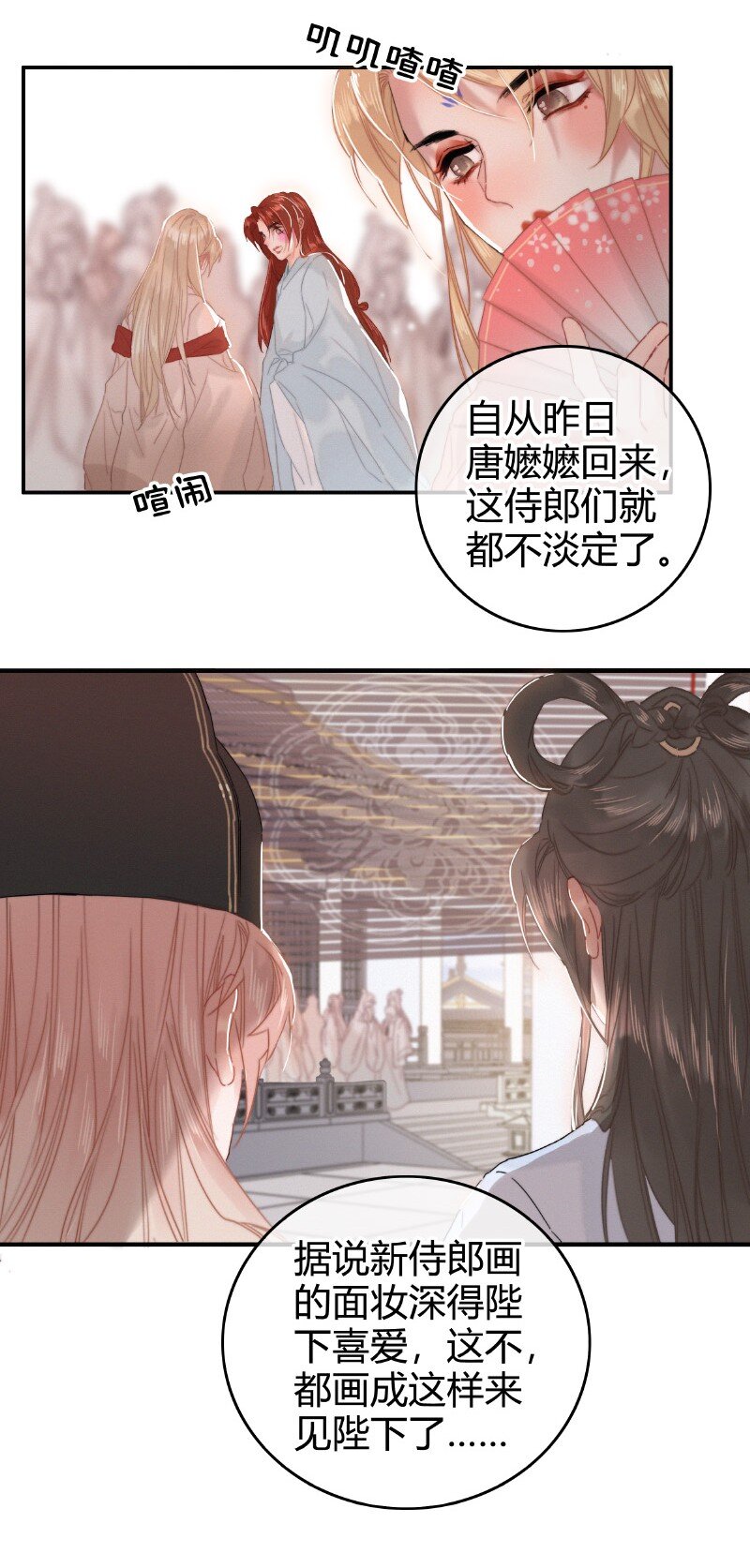 028 陛下竟喜欢这样16