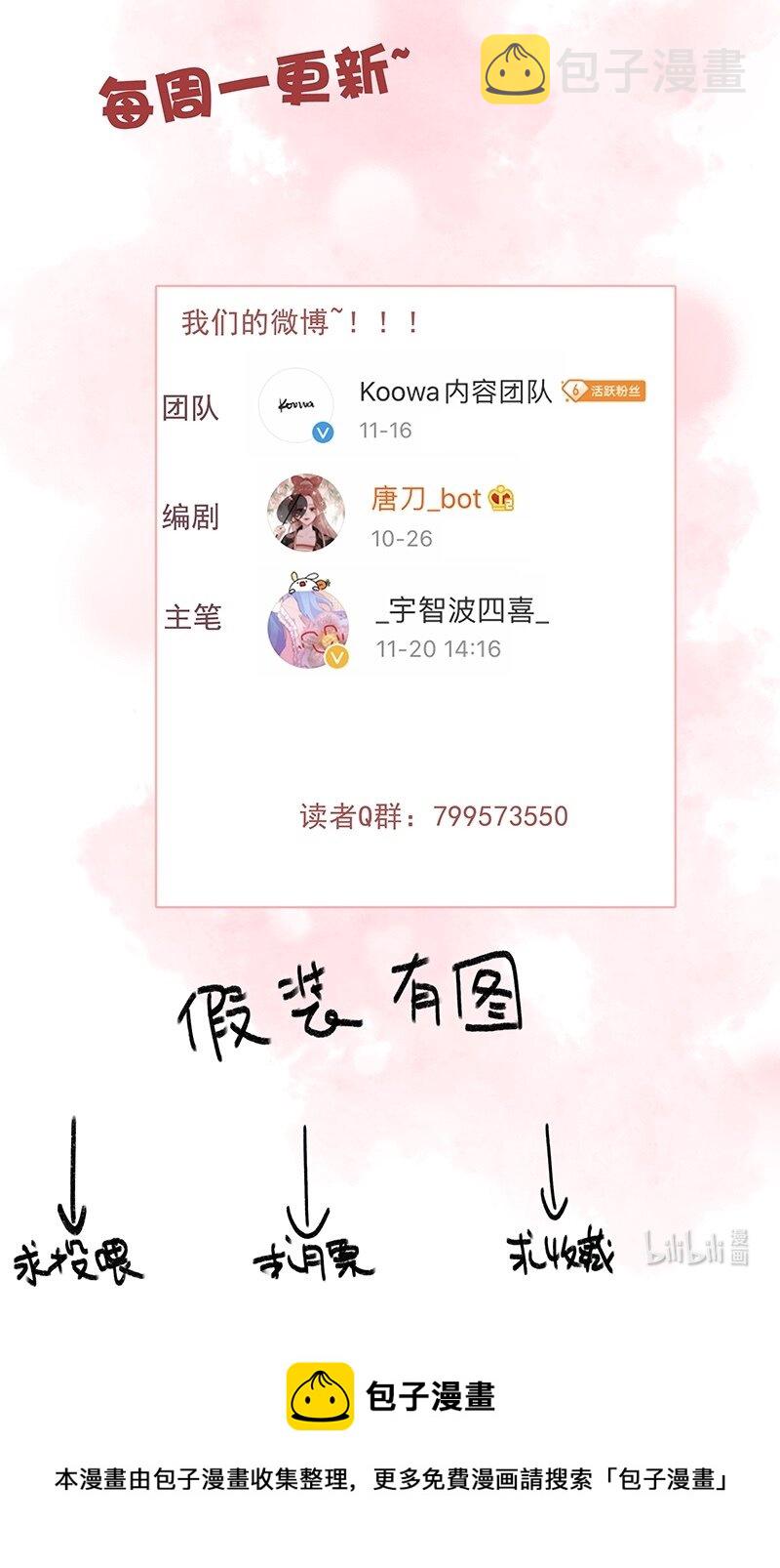 044 要走就一起走吧32