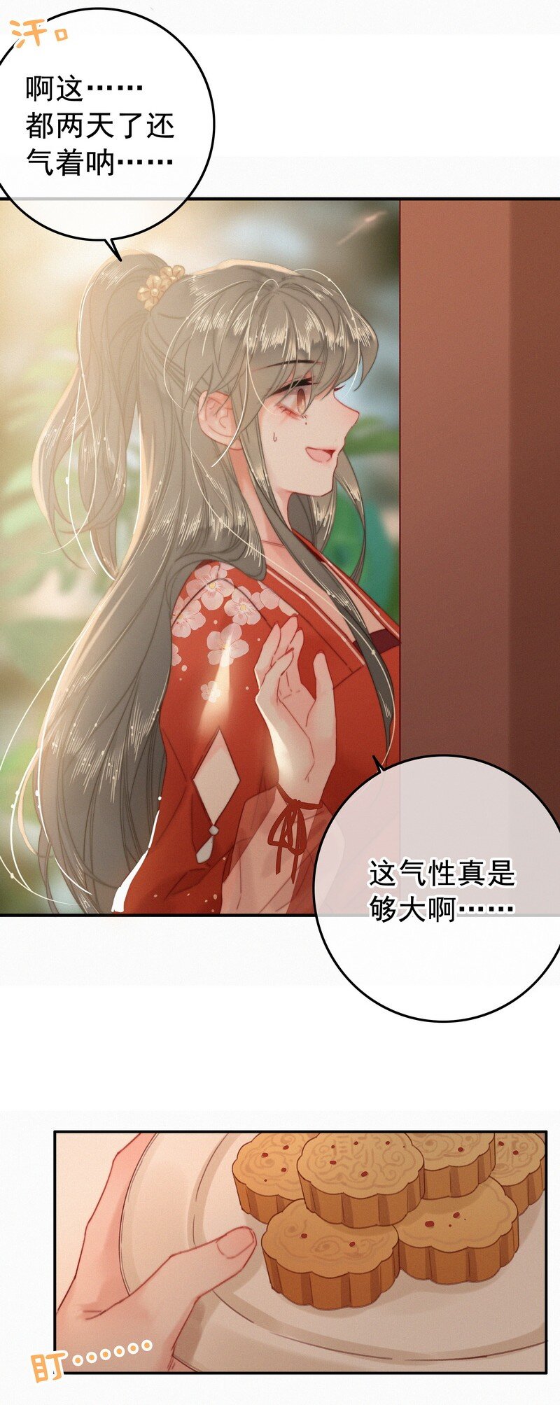 047 公子请你别生气15