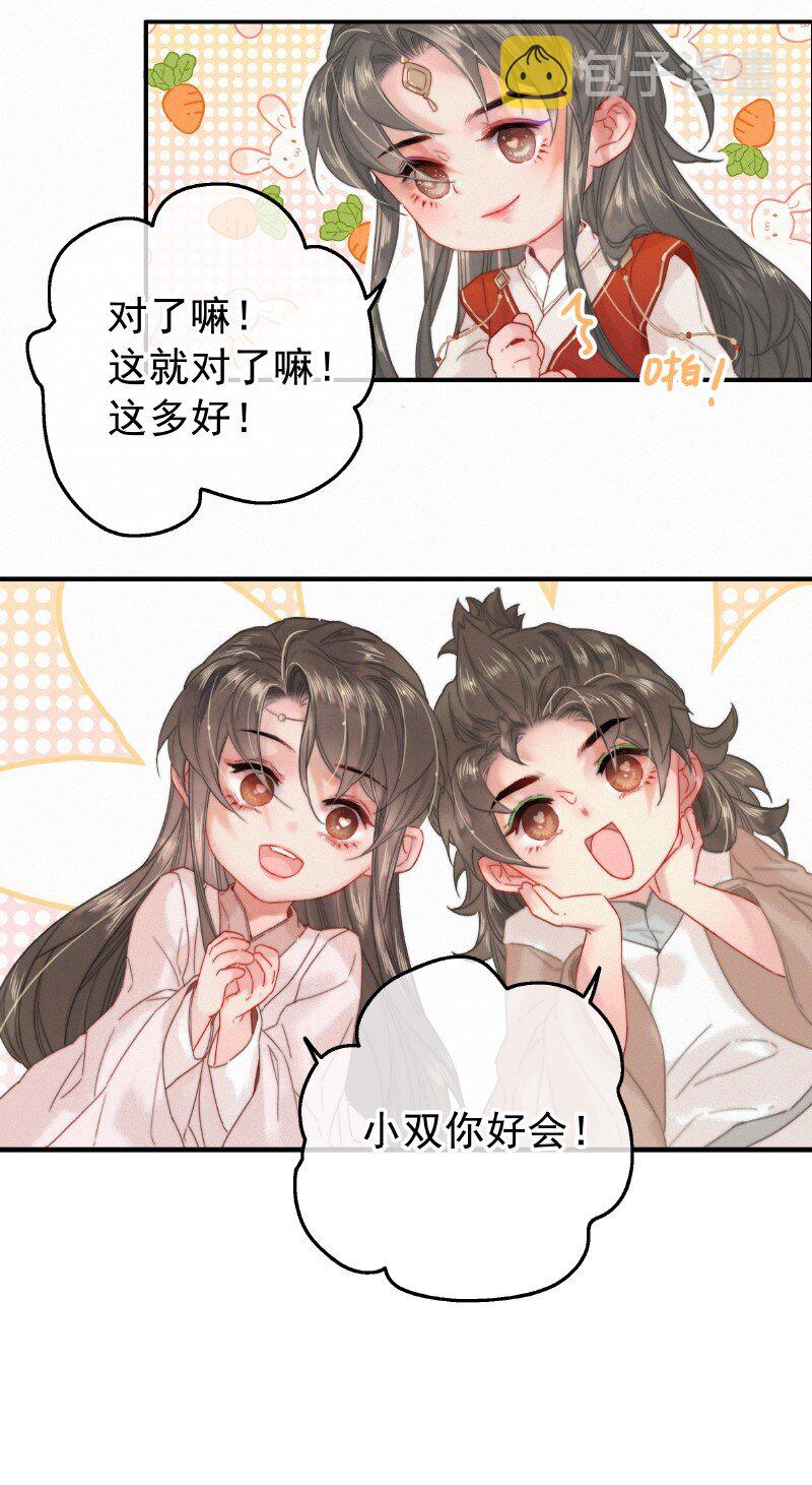 057 方法就是穿女装24