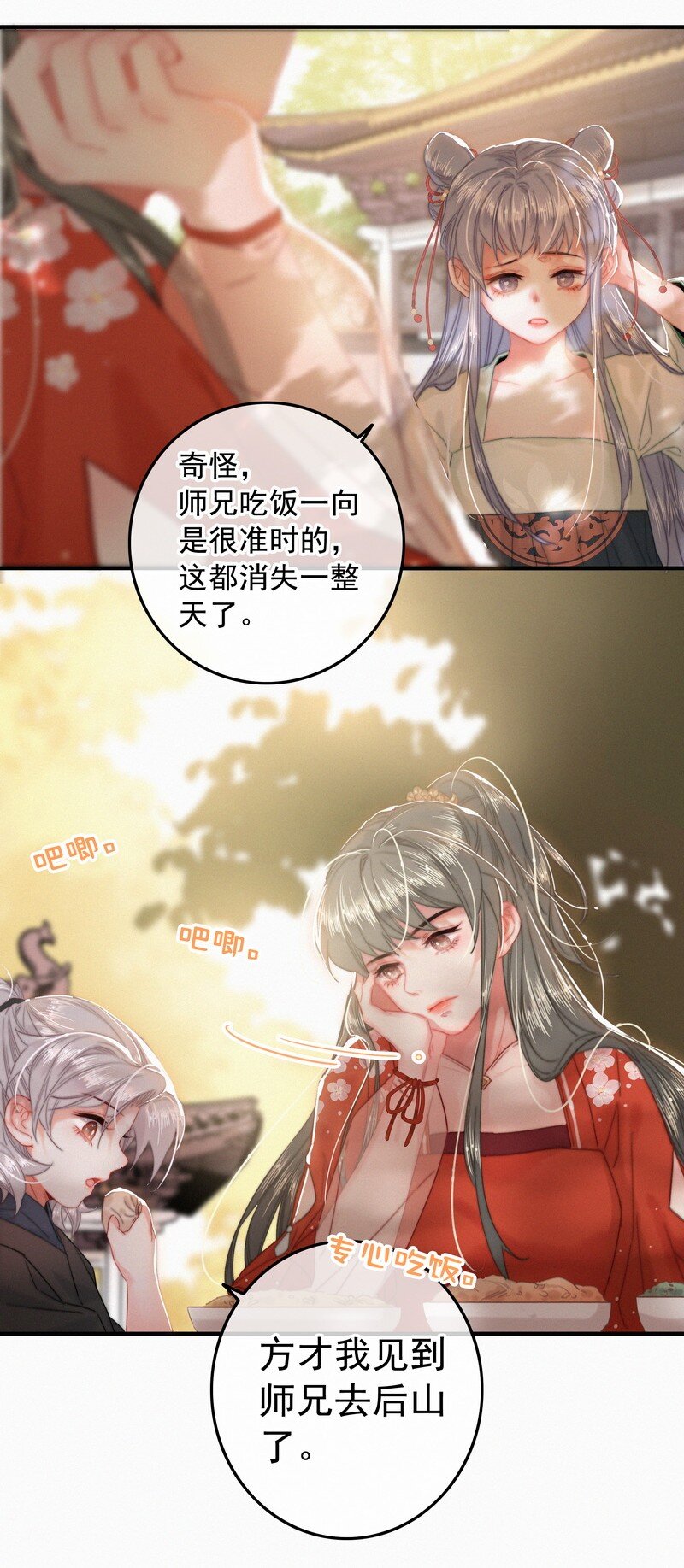 049 公子像上次那样10