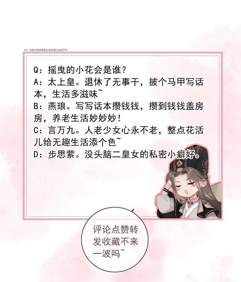 038 陛下召见所为何30